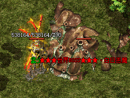 轻变传奇版本你认为那个职业伤害最高？
