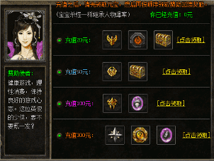 <strong>比奇城赞助天使揭秘：从学徒到大侠，你不可错过的“资源补给”</strong>