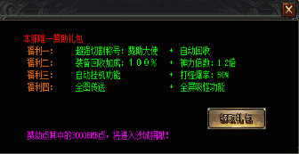 8月15日免费赞助会员持续发放中，速来！
